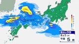 あす2日にかけ西日本~関東で大雨のおそれ 九州150ミリ、関東甲信100ミリ 南の海上では“台風のたまご”が発生【7月1日の天気】|TBS NEWS DIG