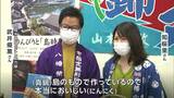 「岡山地域おこし協力隊フェア」縁起がいい勝央町の "勝ブランド" も登場!約200種類の特産品が一堂に | 岡山・香川のニュース | 天気 | RSK山陽放送