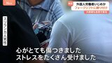 「心がとても傷ついた」韓国で外国人労働者を集団イジメか スリランカ人男性をフォークリフトに縛り付け 「とても衝撃的な場面」李在明大統領も会見で言及|TBS NEWS DIG