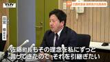 現職町長の辞職に伴う白鷹町長選挙　副町長が出馬表明　現在、他に出馬を表明している人はおらず（山形）　|　山形のニュース│TUYテレビユー山形