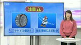 【気象予報士 解説】最強寒波襲来今後の見通し 大分 | 大分のニュース|OBS NEWS|大分放送