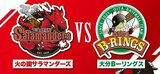 【WBC 3回出場】「元 侍ジャパン戦士」内川選手に3ランを浴びる サラマンダーズ開幕戦 初黒星 | 熊本のニュース|RKK NEWS|RKK熊本放送