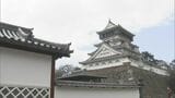 北九州・小倉城の入場者数が1000万人突破 再建から67年 今年は名前に「千」を含む人は入場無料に|TBS NEWS DIG