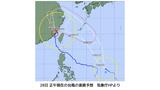 【台風6号】発達しながら北上 30日から1日かけ沖縄 奄美に接近か 2日に華中に達する予想 | 長崎のニュース | 天気 | NBC長崎放送