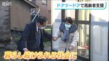 『ドアtoドア』の安心 高齢者の相乗り“通院サービス”を提供するベンチャーに「初めて来た時は嬉しかった」の声 | 新潟のニュース・天気|BSN NEWS|BSN新潟放送