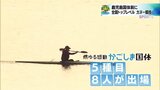 鹿児島国体を前に 全国トップレベルの実力 カヌー競技・宮崎県選手団|TBS NEWS DIG