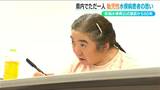 「当たり前の人生を生きたかった…」新潟県内唯一の胎児性新潟水俣病患者 古山知恵子さんの想い|TBS NEWS DIG