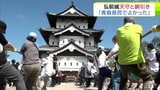 重さ約400トンの天守をひっぱれ！　「弘前城」天守を綱引きで動かすイベント　参加者「え！？そんなに動いた！？」　“世紀の大改修”に人力で貢献　青森県弘前市　|　青森のニュース│ATV NEWS│青森テレビ