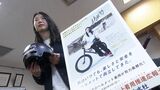 「ヘルメットに守ってもらっている」BMX・大池選手が自転車ヘルメット着用を呼びかける広報大使に【岡山】|TBS NEWS DIG