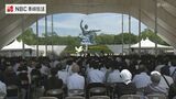 ロシア駐日大使 長崎平和祈念式典参列へ ウクライナ侵攻後初めて | 長崎のニュース | 天気 | NBC長崎放送