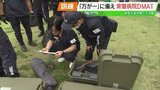 能登半島地震でも派遣 万が一に備え…DMAT訓練に密着 福島 | 福島のニュース│TUF