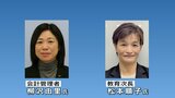 部長級の会計管理者に初めて女性を起用 女性の部課長は16%で過去最高に 県職員2045人に4月1日付け人事異動内示|TBS NEWS DIG