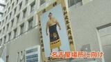 「名古屋で必ず決められるように」十両復帰に向け、朝乃山が意気込み 6年前優勝時の優勝額を市役所で展示 除幕式には本人も出席 富山 | 富山のニュース|天気・防災|チューリップテレビ