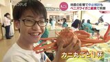 「食べ方 意外とカンタン…」カニ1パイ丸ごと給食に カニのほぐし方も伝授…不漁はねのけ再開 富山・射水市|TBS NEWS DIG