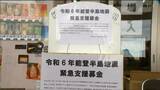 「人ごとには思えない」　能登半島地震の被災地支援を呼びかける募金箱設置　宮城・南三陸町|TBS NEWS DIG