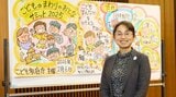 「こどもまんなか」で、こどものまわりの環境も社会も変えていく──「こども家庭庁」の未来づくり|TBS NEWS DIG