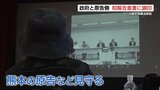 旧優生保護法　国と原告側が和解合意書に調印　熊本地裁でも和解へ　|　熊本のニュース｜RKK NEWS｜RKK熊本放送