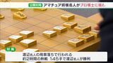 渡辺明名人にアマ名人が挑戦ー静岡市で公開対局 |TBS NEWS DIG