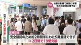 地震の影響で施設に被害 空港内で一夜を明かした乗客も 宮崎空港の現状は | MRTニュース | MRT宮崎放送