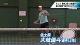 その名も「大岐プロジェクト」テニスで高校2冠を達成 大岐優斗選手 日本一に輝いたその環境とは・・?|TBS NEWS DIG