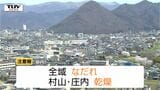 きょうの山形県内は高気圧に覆われ気温上がる　雪が残る傾斜地ではなだれに注意|TBS NEWS DIG