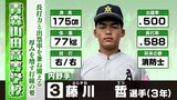 【速報】青森山田が6回に藤川の適時打でビハインドを縮める 16強かけて東日本国際大昌平戦【夏の甲子園】|TBS NEWS DIG