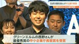 新規事業プランを競う「アトツギ甲子園」 大分・日出町の西野文貴さんが日本一に | 大分のニュース|OBS NEWS|大分放送