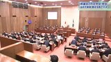 賛成24・反対20 約7714億円の当初予算案を可決 岩手県議会|TBS NEWS DIG