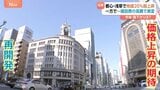 全国の土地価格 5年連続値上がり 最も高くなったのは東京・赤坂 地方の主要都市では上昇率鈍化も 公示地価きょう発表|TBS NEWS DIG