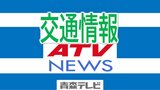 【津波警報】青森県内の交通情報(14:30更新あり)JAL羽田三沢便に遅れ265人に影響 JR八戸線・奥羽本線・津軽線・大湊線と青い森鉄道が運転見合わせ中24本が運休 フェリー着岸できず運航見合わせ中|TBS NEWS DIG