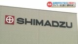 「医療機器の安全性に対する信頼性を失墜させるような事案である」熊本県が島津製作所の子会社『島津メディカルシステムズ』に改善命令　　|　熊本のニュース｜RKK NEWS｜RKK熊本放送