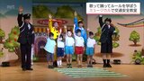 子どもたちに交通ルールを楽しく学んでもらう　延岡市でミュージカル形式の交通安全教室|TBS NEWS DIG