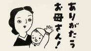 「母の日」89年前の原点にあった、カーネーションだけじゃない「お母さんありがとう」のカタチ|TBS NEWS DIG