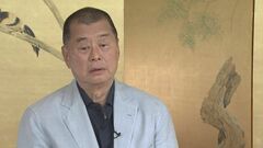 香港「リンゴ日報」創業者の情状酌量検討の審理はじまる　国家安全維持法違反の罪に問われる　その後、量刑言い渡し| TBS CROSS DIG with Bloomberg