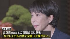 高市総理「金総書記と正面から向き合い具体的な成果を」 横田めぐみさん拉致 きょうで48年に| TBS CROSS DIG with Bloomberg