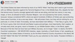 【速報】ホルムズ海峡への艦船派遣「NATO同盟国のほとんどから関与を望まない」トランプ大統領が明らかに　“日本も含めて我々は誰の助けも必要としていない”| TBS CROSS DIG with Bloomberg
