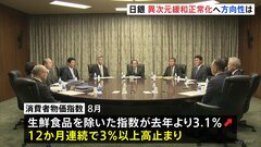 日銀の見通し上回る「物価高」続く　“金融政策決定会合”の行方は？　植田総裁は午後に会見| TBS CROSS DIG with Bloomberg