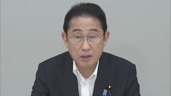 「セキュリティ・クリアランス制度」岸田総理、年内に運用基準策定する考え示す　諮問会議を初開催| TBS CROSS DIG with Bloomberg