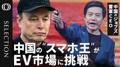 アップルを超える?  EVで世界を驚かせた「シャオミ」目指すはテスラとBYD| TBS CROSS DIG with Bloomberg