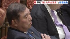 野党「消した年金法案」と総理追及　就職氷河期世代の底上げめぐり　参院予算委| TBS CROSS DIG with Bloomberg