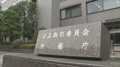 トヨタ系列の車体製造会社が下請法違反か　金型を無償保管させていた疑い　公取委が勧告へ| TBS CROSS DIG with Bloomberg