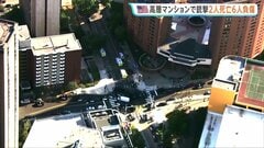 米ミネアポリスの高層マンションで銃撃事件　2人死亡 警察官含む6人けが　立ち退きを命じられていた人物が関与か| TBS CROSS DIG with Bloomberg