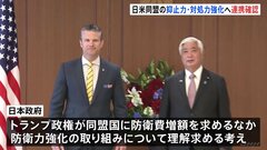 中谷防衛大臣が米ヘグセス国防長官と初会談　日米同盟の抑止力・対処力強化で連携を確認| TBS CROSS DIG with Bloomberg