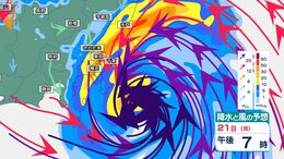 【警報級の大雨や暴風】台風25号の接近で、関東甲信地方では21日夜遅くにかけて雷を伴った激しい雨や非常に激しい雨　雨はいつどこで強く降る？【このあとの雨・風シミュレーション】|TBS NEWS DIG