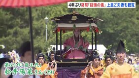 上皇ご夫妻も観覧　京都三大祭のひとつ「葵祭」のハイライト「路頭の儀」　4年ぶりの開催|TBS NEWS DIG