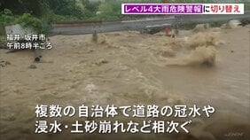 「レベル4大雨危険警報」に切り替え　福井県3つの市に一時「レベル5大雨特別警報」 道路の冠水続く|TBS NEWS DIG