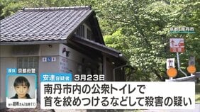 【京都男児殺害】死因は「窒息死の可能性が高い」と判明　殺人容疑で父親を再逮捕「両手で結希の首を絞めて殺しました」「１人でやった」　遺体を少なくとも4か所に移動|TBS NEWS DIG