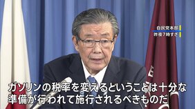 自民・森山幹事長「十分な準備が行われて施行されるべき」&nbsp;野党7党が共同提出したガソリン暫定税率廃止法案を批判|TBS NEWS DIG