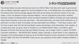 【速報】ホルムズ海峡への艦船派遣「NATO同盟国のほとんどから関与を望まない」トランプ大統領が明らかに　“日本も含めて我々は誰の助けも必要としていない”| TBS CROSS DIG with Bloomberg