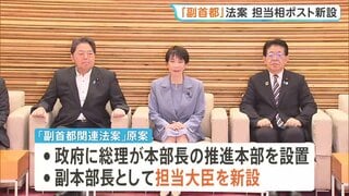 「副首都法案」原案が判明　担当大臣新設など盛り込む　維新の「大阪都構想」住民投票を念頭に特別区設置や「都」への名称変更問うことも可能| TBS CROSS DIG with Bloomberg